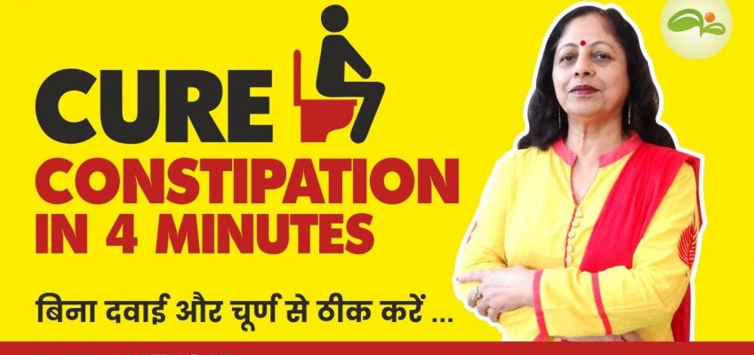 constipation treatment at home-6 ways to prevent constipation naturally : no laxatives! Aayu Shakti