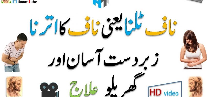 health easy / stomach pain / stomach pain relief / belly pain / upper stomach pain / naaf