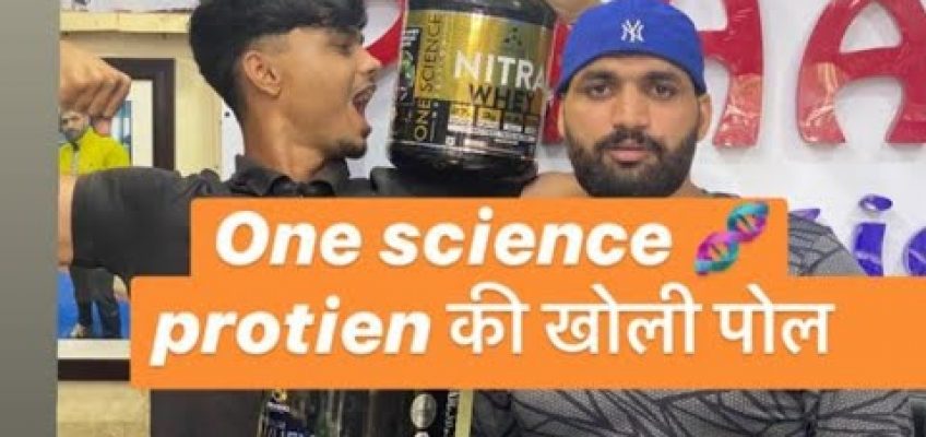 प्रोटीन हमे कयु पिना चाहिए/pahal nutrition