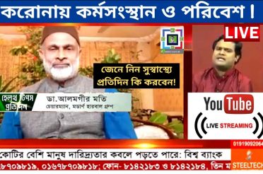 জেনে নিন সুস্বাস্থ্যে প্রতিদিন কি করবেন | Health and Fitness Tips Bangla | Modern Health Bd | Videos