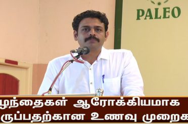 குழந்தைகளுக்கு சாப்பிட வேண்டிய சத்தான உணவு முறைகள் | Healthy food for Kids |Tnmedi24x7 |