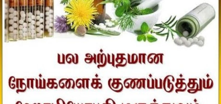மாதவிடாய் வலிக்கு வீட்டு வைத்தியம்/HOME REMEDIES FOR PERIOD STOMACH PAIN Tv show Nalamudan homeo