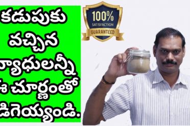 ఆయుర్వేదంలో గ్యాస్ట్రిక్ సమస్యకు ఉత్తమ పరిష్కారం ||Best solution for gastric problem in Ayurveda
