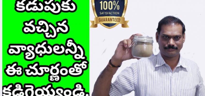 ఆయుర్వేదంలో గ్యాస్ట్రిక్ సమస్యకు ఉత్తమ పరిష్కారం ||Best solution for gastric problem in Ayurveda