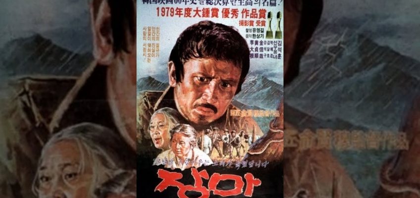 장마(1979) / Rainy Days (Jangma)