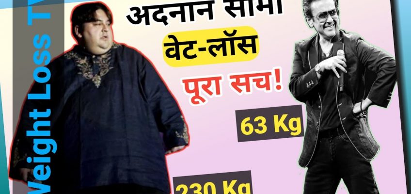 Adnan Sami WEIGHT LOSS | SECRET | Diet Chart | Transformation