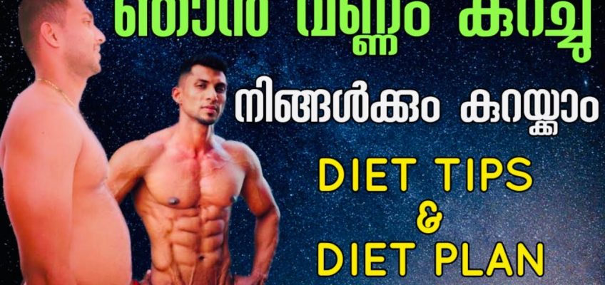 Diet Tips & Diet Plan for Fat Loss | Malayalam | How To Lose Body Fat Safe & Effective