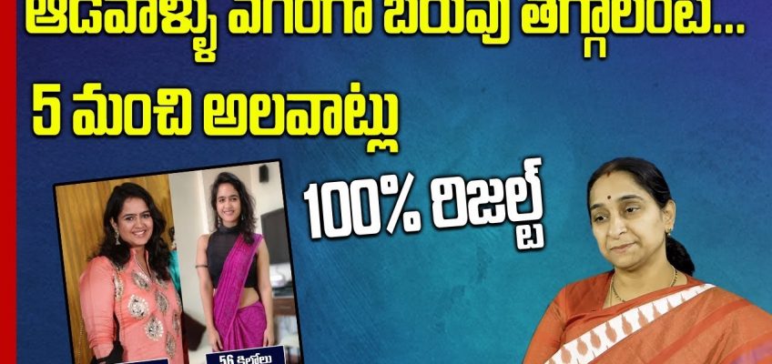 Full Day Diet Plan for Weight Loss || Is It Healthy? || Ramaa Raavi || SumanTV Mom
