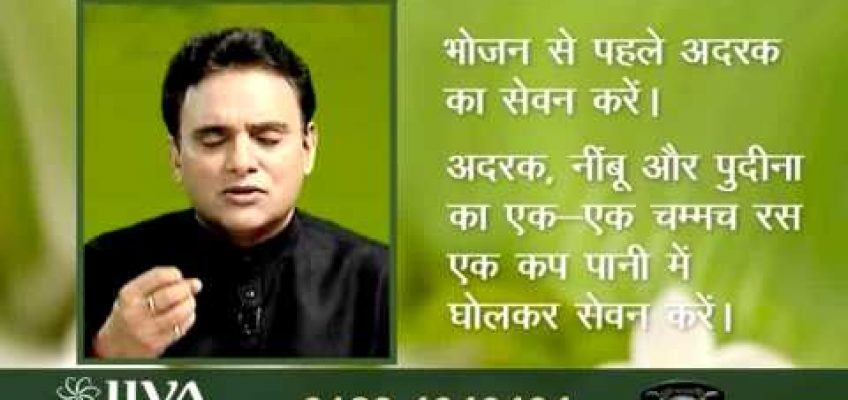 Gastric Problem  – Ayurvedic Causes, Home Remedies & More  | Arogya Mantra Ep#19(3)