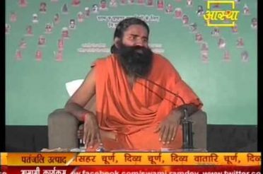 Natural Methods to cure Gas (उदरवायु) and other Gastric Problems – Baba Ramdev