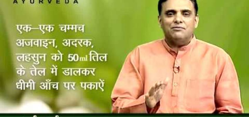 Neck Pain – Ayurvedic Home Remedies