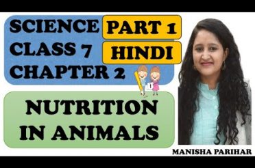 Nutrition in animals in Hindi : Class 7 Science Chapter 2 :  (PART -1 )