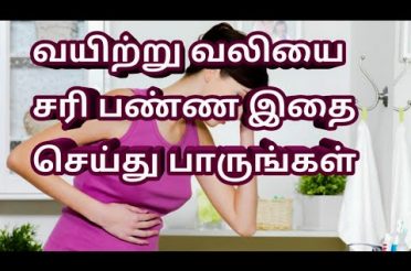 how to cure stomach pain-home remedies for stomach pain