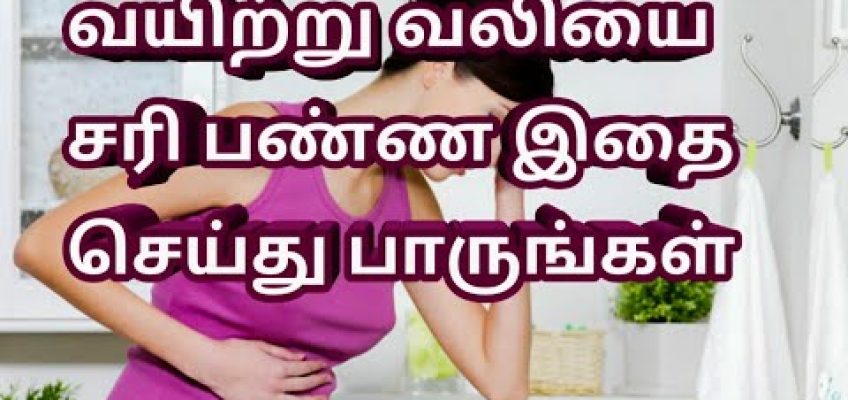 how to cure stomach pain-home remedies for stomach pain