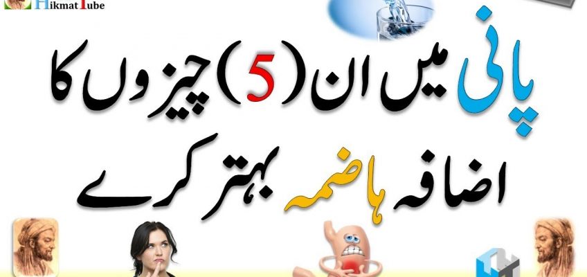 stomach remedies /stomach problems treatment / food for stomach ache