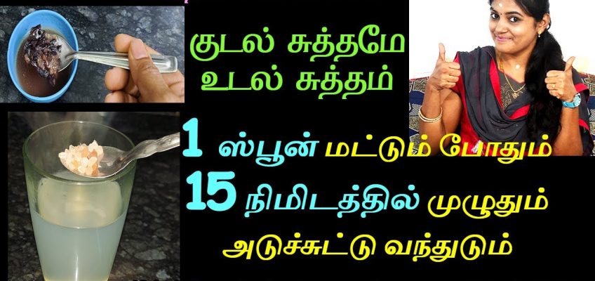 1 ஸ்பூன் போதும் மலச்சிக்கல் நிரந்தர தீர்வு | Constipation Home Remedies in Tamil |Malachikkal remedy