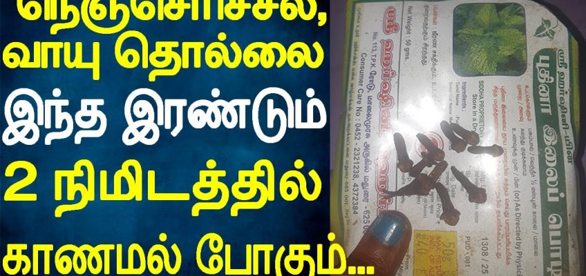 2 பொருள் 2 பிரச்சனைக்கு 2 நிமிடத்தில் தீர்வு | Home Remedy for Acidity