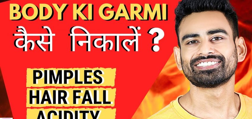 5 Zabardast तरीकों से Body की गर्मी निकालें (Pitta Dosha 🔥)