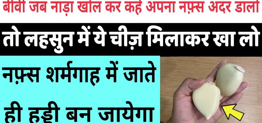 8 Health and Nutrition Benifits Drinking Garlic Milk For Weight Loss, Hair & Skin