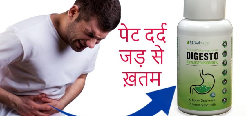 Abdominal Pain Relief || पेट के सभी दर्द में लाभकारी || Stomach, Diarrhoea In Hindi
