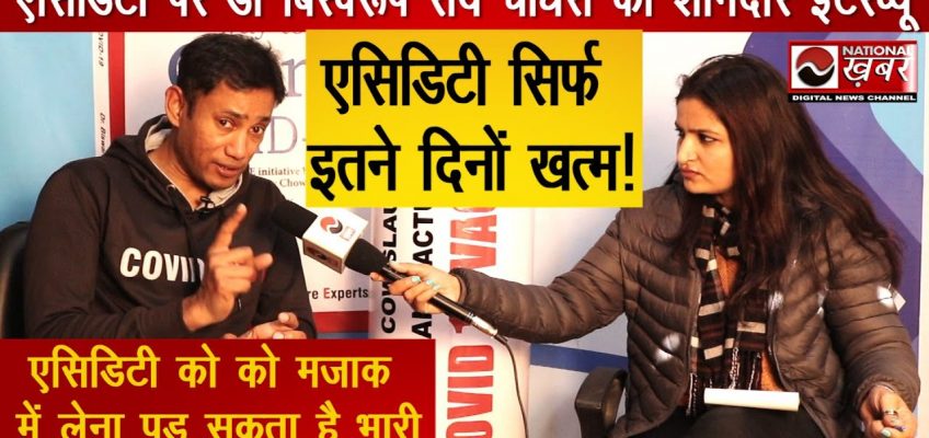 Acidity से हो सकती है ये 3 बड़ी बीमारियां | Dr Biswaroop Roy Chowdhury | एसिडिटी का सबसे कारगर इलाज