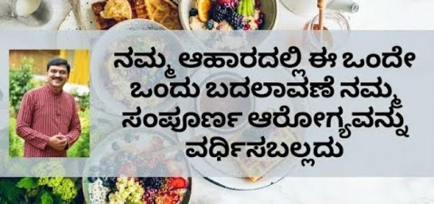 BENEFITS OF EATING RIGHT FOOD | HEALTHY FOOD | DR VENKATRAMANA HEGDE | VEDA WELLNESS CENTER