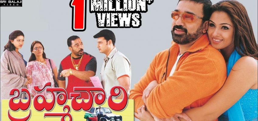 Brahmachari Telugu Full Movie | Kamal Hassan, Simran, Abbas, Sneha | Sri Balaji Video