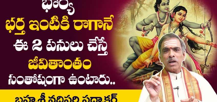 Brahmasri Vaddiparthi Padmakar about Health | Health and Fitness Tips | Natural Health Tips