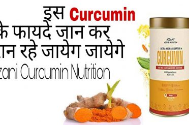 Curcumin benefits in Hindi | Haldi ke fayde | Curcumin Azani Active Nutrition  (हिंदी में)
