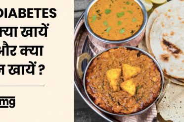 Diabetes diet plan (Hindi) || Indian || Veg and Non veg || Diabetes food || 1mg