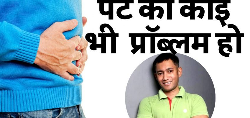 Dr Biswaroop 3 Day Diet for Gut, Stomach Problem (Acidity, Gas, Bloating) & Improve Digestive System
