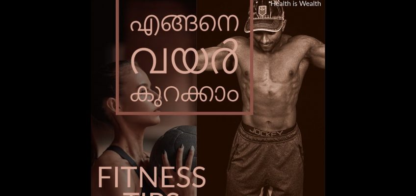 Foods for Weight Loss || വയർ കുറക്കാനുള്ള ഭക്ഷണങ്ങൾ || 10 Foods for Healthy Living