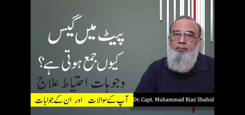 How To Cure Stomach Gas & Gastric Pain