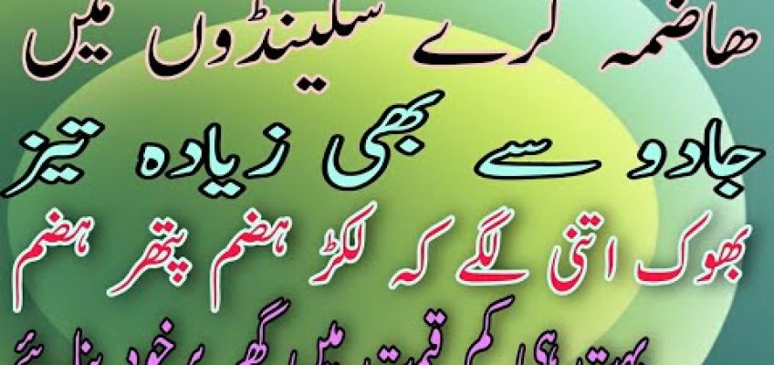 How to get relief from digestion problems instantly at home? how to make the digestive system strong