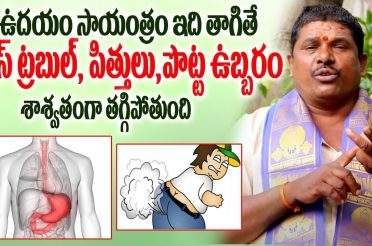 Natural home remedy for gastric problems || How to Stop Farting || pitthulu taggalante #gastrouble
