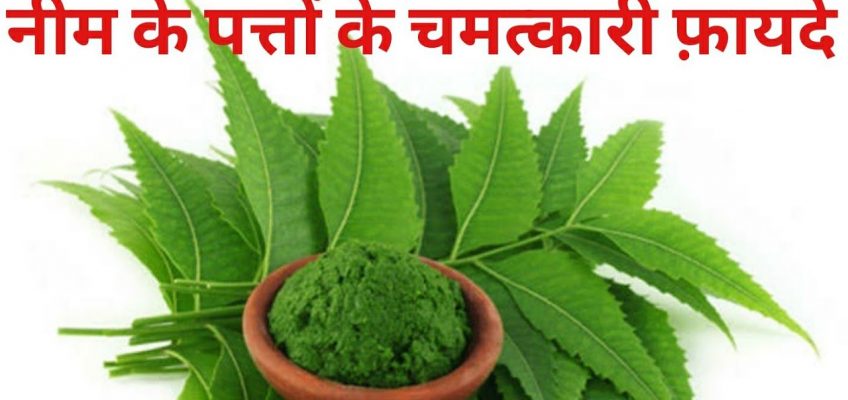 Neem ke fayde @ROCKY HEALTH AND FITNESS