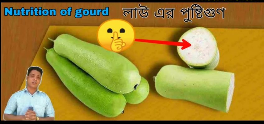 Nutrition of gourd.18/01/2021/