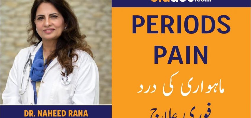 Periods Pain Treatment Urdu Hindi – Mahwari Haiz Mein Dard Ka Ilaj – Menstrual Cramps Home Remedies