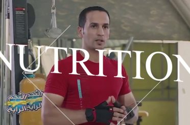 Prochainement formation en nutrition et fitness