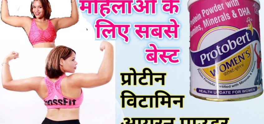 Protobert Women's Protin Multivitamin Supplement For Physical Fitness & Health.