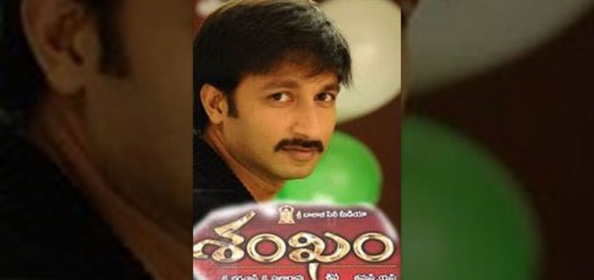 Shankham | Full Length Telugu Movie | Gopichand, Trisha