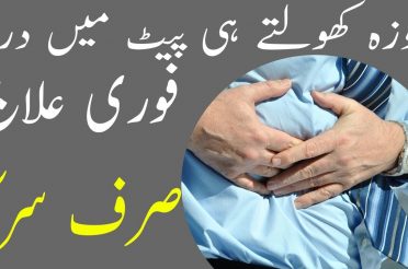 Stomach Pain – stomach pain home remedy – Relief Pain Just One Mint Natural Remedy Homemade