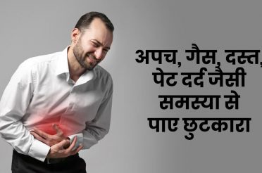 Summer Season:  Unhealthy Food से हो रही Gas, Stomach Pain की समस्या, ये टिप्स करेंगे आपकी मदद