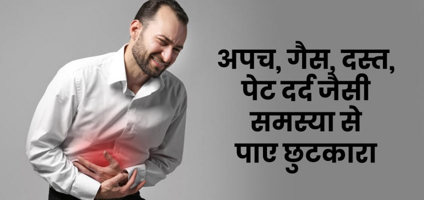 Summer Season:  Unhealthy Food से हो रही Gas, Stomach Pain की समस्या, ये टिप्स करेंगे आपकी मदद