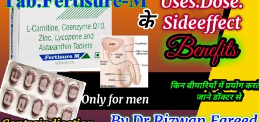 Tab.Fertisure.M Use dose Sideeffe,फर्टिश्योर एम के फायदे नुकसान और दुष्प्रभाव byDrRizwan.Fareed.