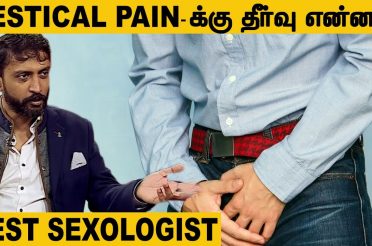 Testical Pain..?- Thayangama Kelunga Boss | [Epi-37] (01/12/19)