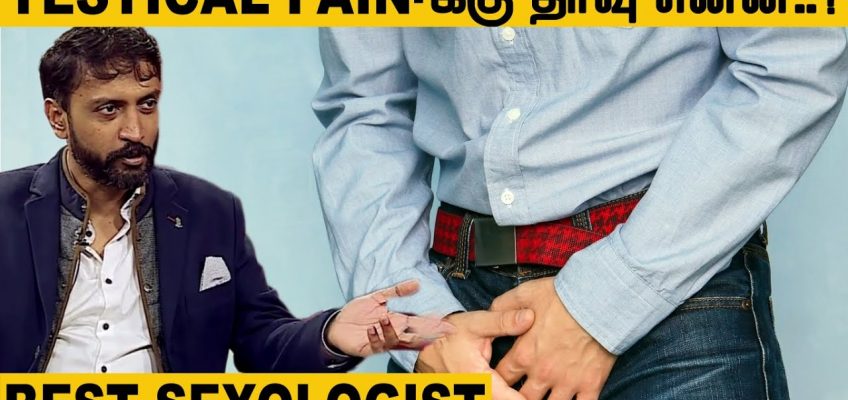 Testical Pain..?- Thayangama Kelunga Boss | [Epi-37] (01/12/19)