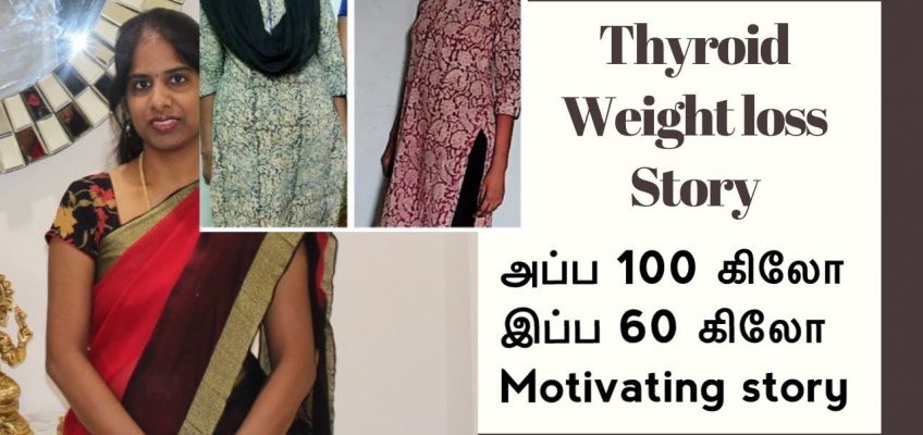Thyroid Weight Loss Story of Subscriber | 93kg – 63Kg | Hypothyroid Intermittent diet Routine