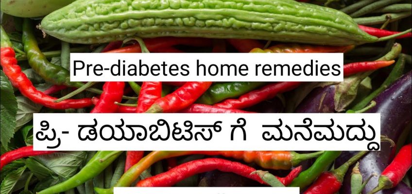 pre diabetes home remedies or mane maddu in kannada
