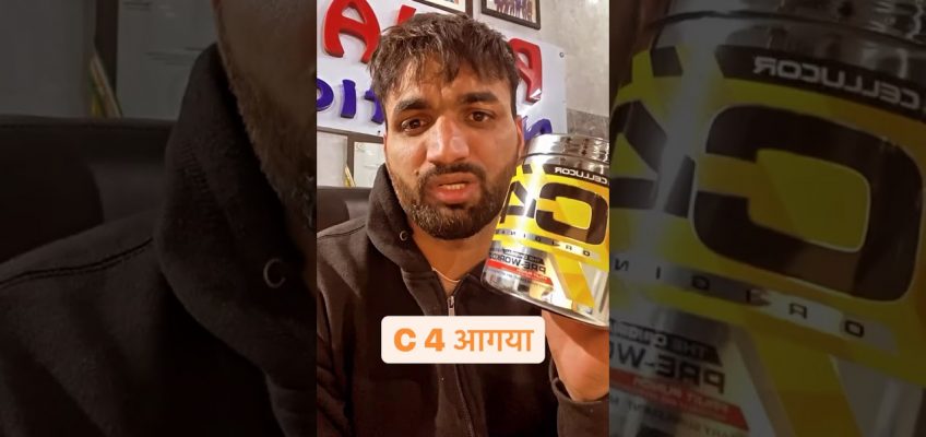 #shorts Pahal nutrition हमेशा original nutrition देना पसंद करता है किस किस को चाहिए c 4 dosto